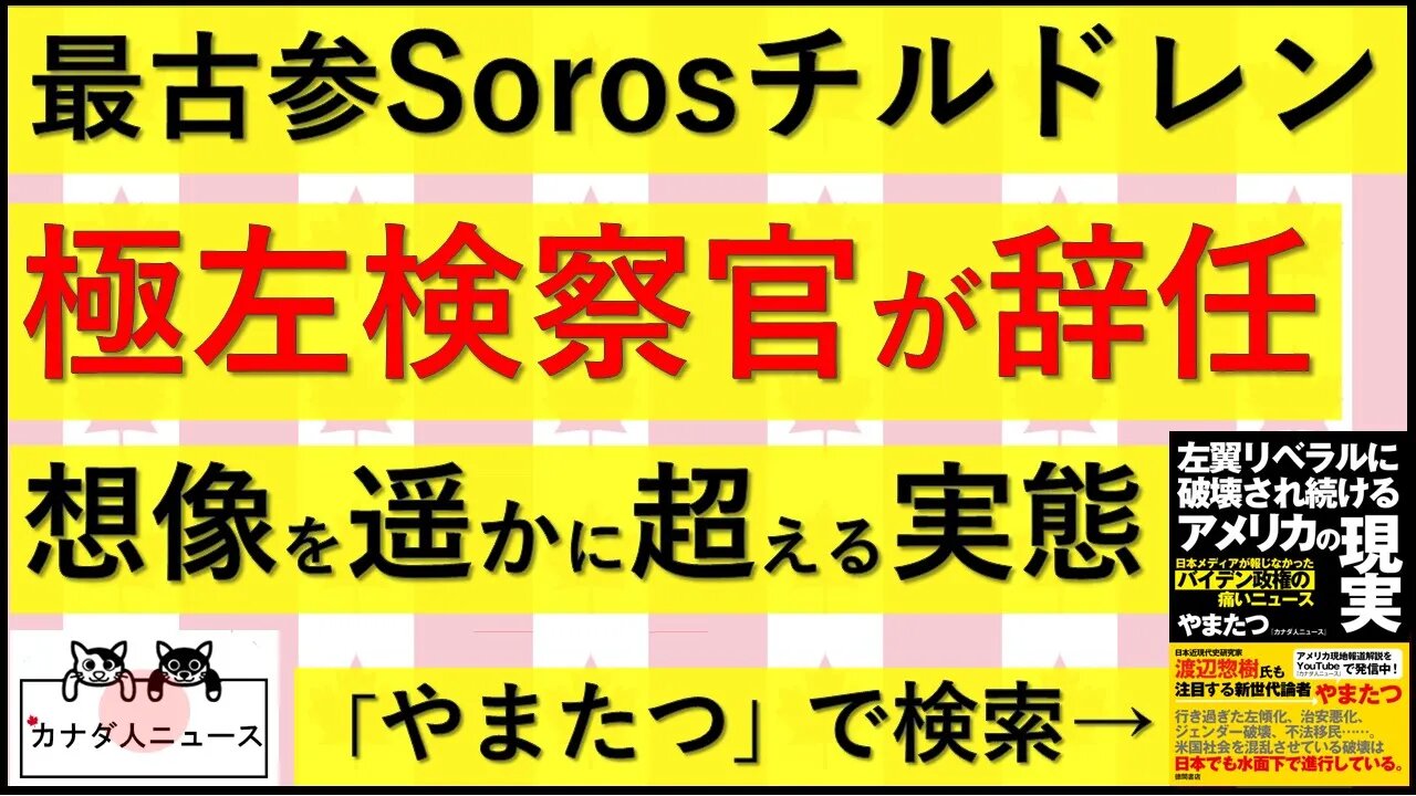 5.5 ソロスチルドレンがまた一人辞めた