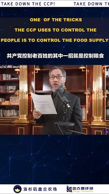 One of the tricks the CCP uses to control the people is to control the food supply！