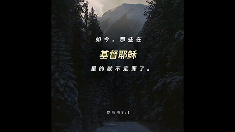 分享今日经文。 愿主与我们同在。阿门