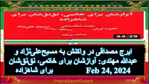 ایرج مصداقی در واکنش به مسیح‌علی‌نژاد و عبدالله مهتدی-آوازشان برای خاتمی، نق‌نق‌شان برای شاهزاده