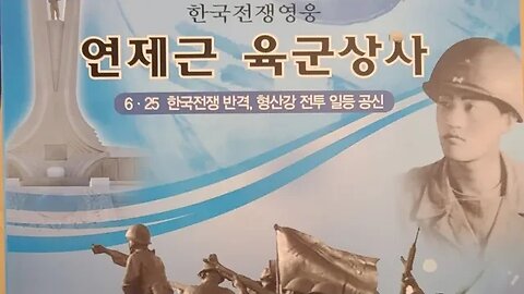 #호국영웅연제근상사#연제근사업회#정기총회요약본2023#호국영웅연제근기념사업회#KoreanWarHeroYeonJaeGeun