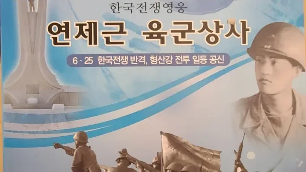 #호국영웅연제근상사#연제근사업회#정기총회요약본2023#호국영웅연제근기념사업회#KoreanWarHeroYeonJaeGeun
