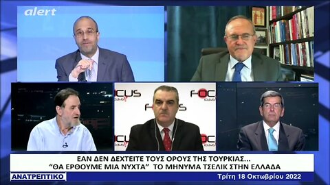 Εαν δεν δεχτείτε τους όρους της Τουρκίας "Θα έρθουμε μια νύχτα" το μήνυμα Τσελίκ στην Ελλάδα