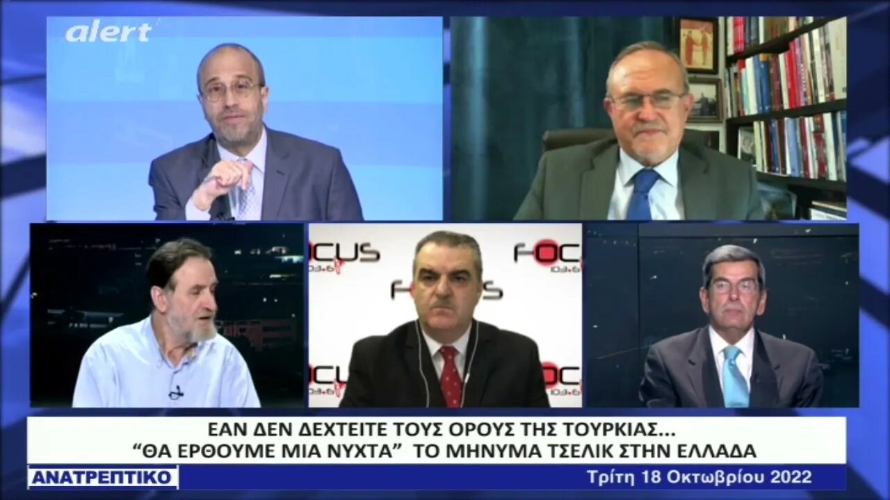 Εαν δεν δεχτείτε τους όρους της Τουρκίας "Θα έρθουμε μια νύχτα" το μήνυμα Τσελίκ στην Ελλάδα