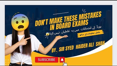 Board kay Annual Exam men ki jane wali galation ka hal | Syed Haider Ali Shah