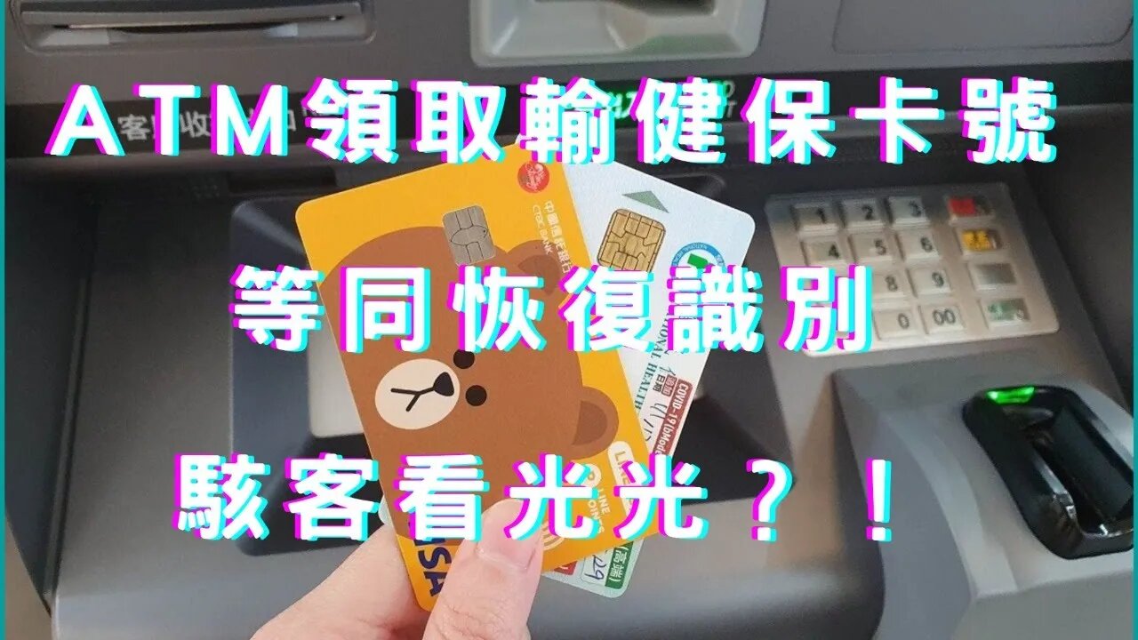 🔴新冠大唬爛結束?口罩與臉部失望、atm鍵卡號恢復識別化、指定駭客、調查局失火、燒掉犯罪證據?數位部魷魚遊戲、去美元化議題、央行增持黃金、黃金恐先大跌?
