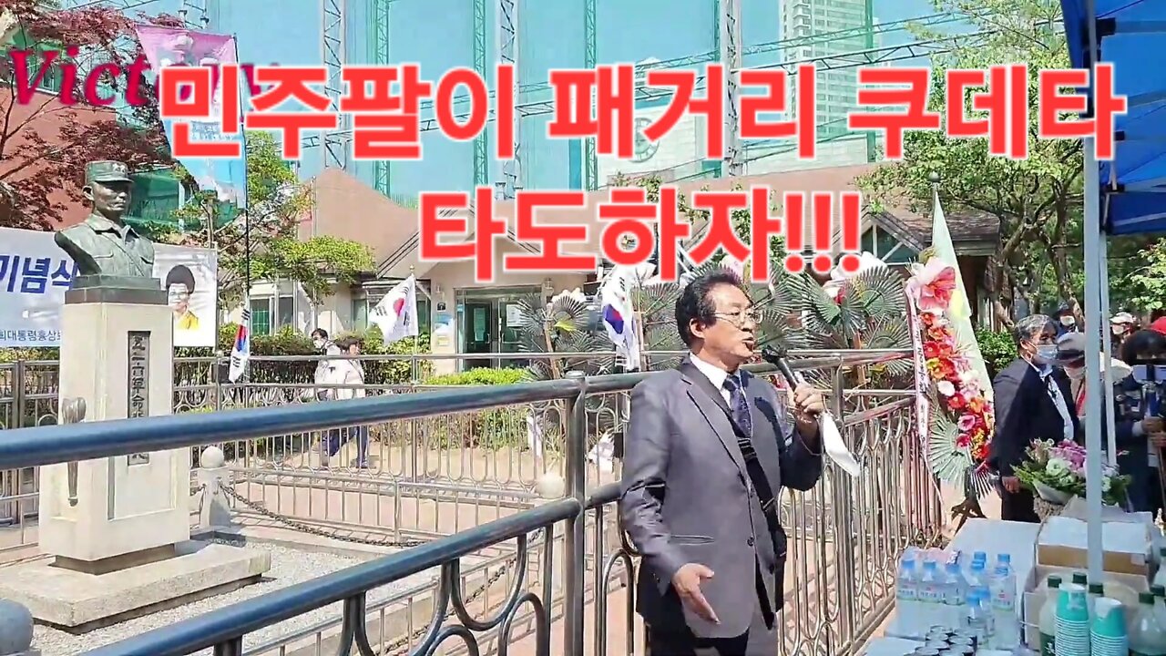 518카르텔, 남로당 , 빨치산 민주팔이 패거리 쿠데타 타도하자!!!. 올인방송 조영환 대표님.