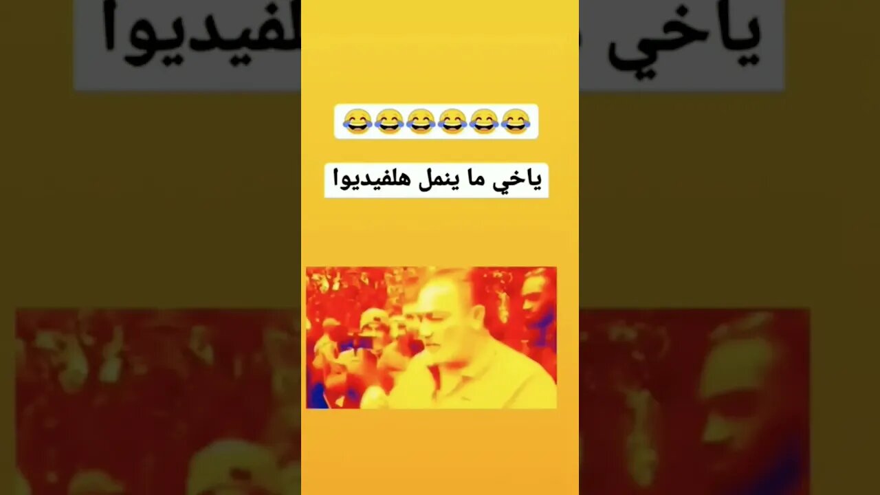 لعن الله عمر بن صهاك لعنات لا تعد ولا تحصى 😂😂😂😂😂 | كبسة قوية قوية قوية في جبهة قبيلة صعسلم | #shorts