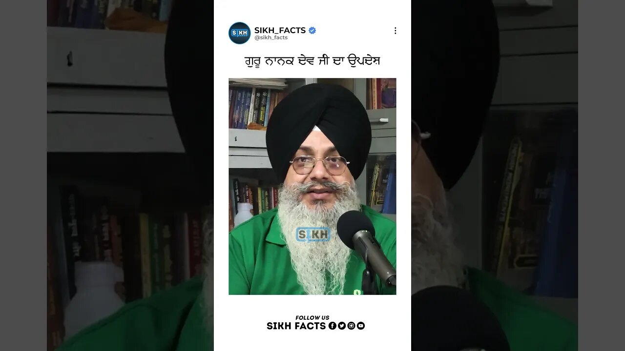 ਗੁਰੂ ਨਾਨਕ ਦੇਵ ਜੀ ਦੇ ਉਪਦੇਸ਼ | Sikh Facts