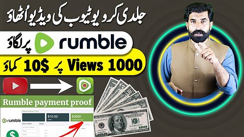 How to earn from Rumble | How earn online | Muhammad Yahya