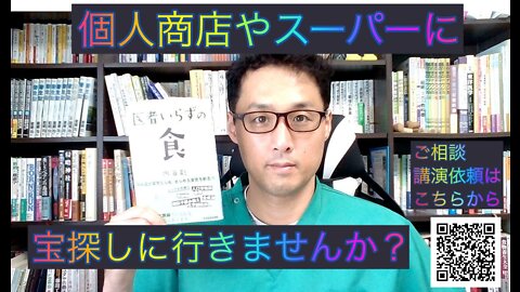 週刊おもきちゆーすけのライブ配信 健康を意識しない生き方食べ方考え方 〜買い物について〜