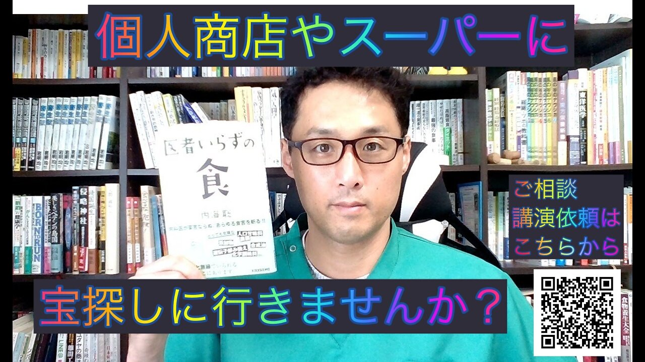 週刊おもきちゆーすけのライブ配信 健康を意識しない生き方食べ方考え方 〜買い物について〜
