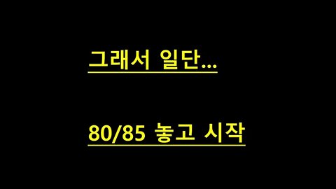 아니 이건 또 언제 120 만드냐! ㅠㅡㅠ (16비트 패턴 중 바운스 (아마도?))