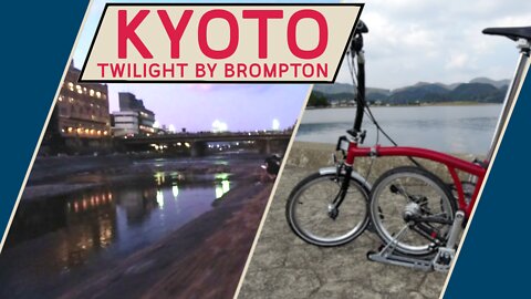 Kyoto Twilight by Brompton