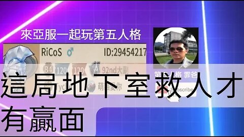 第五人格：大副 VS A牌 噩夢 - 這局地下室救人才有贏面 | Identity V | アイデンティティV