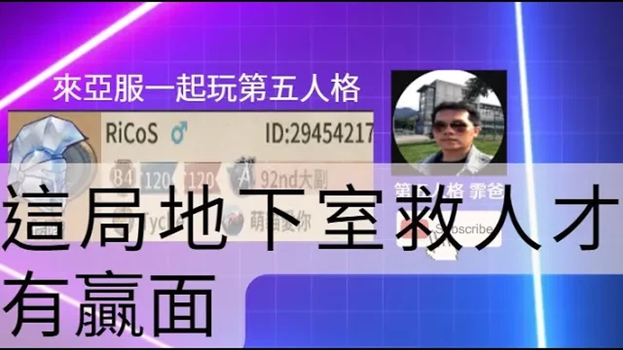 第五人格：大副 VS A牌 噩夢 - 這局地下室救人才有贏面 | Identity V | アイデンティティV
