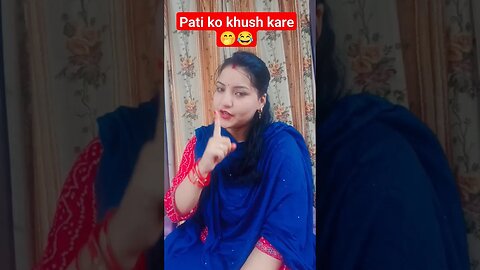 Pati ko khush kaise kare 🤭😝#comedy #comedyvideo #shorts#trending #viralshort #trending #funny