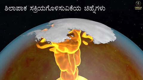 ಶಿಲಾಪಾಕ ಸಕ್ರಿಯಗೊಳಿಸುವಿಕೆಯ ಚಿಹ್ನೆಗಳು