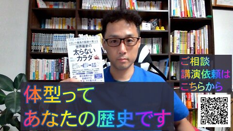 健康を意識しない生き方食べ方考え方 〜体型について〜