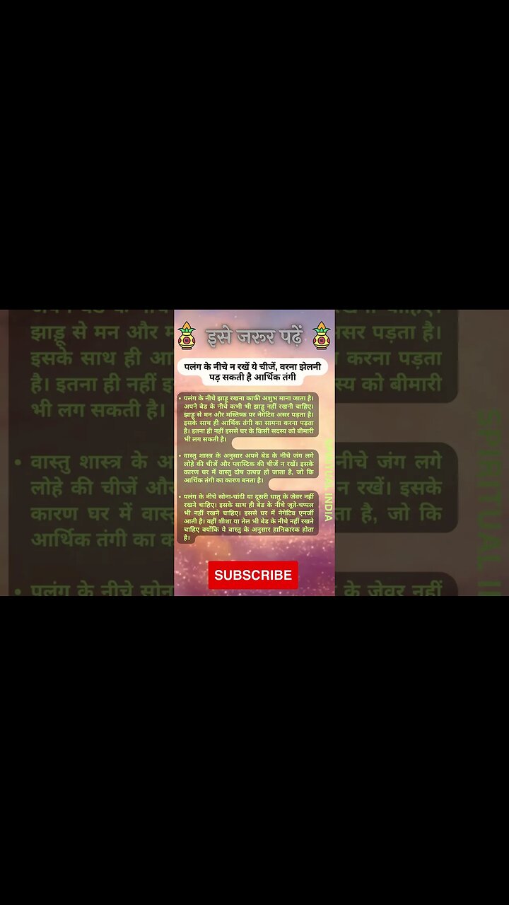 पलंग के नीचे न रखें ये चीजें, वरना झेलनी पड़ सकती है आर्थिक तंगी #shorts