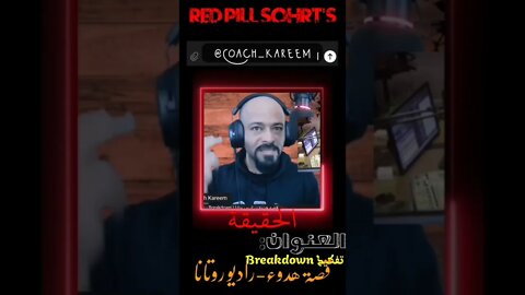 استفاق من الغيبوبة فوجد زوجته متزوجة رجل آخر