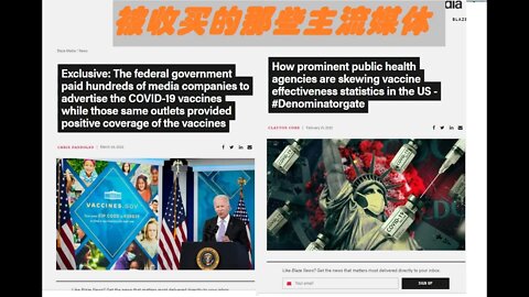 被收买的媒体，CDC教你如何玩儿数字游戏 - 20220306