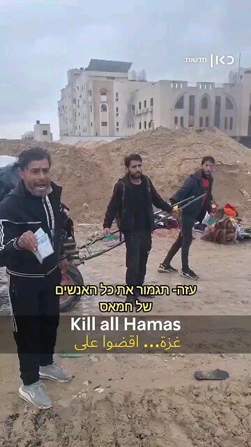 Gaza citizen to IDF soliders: Do not leave Gaza. Kill all of Hamas!
