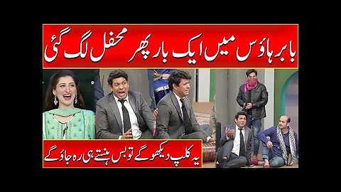 Babar House Phir Say Mehfil Lag Gai | Khabarhar with Aftab Iqbal |