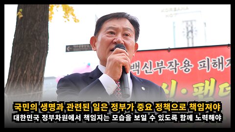 [자유실천연대 박홍기] 국민의 건강, 생명과 관련된 일은 정부가 중요 정책으로 상정해 책임져야 한다