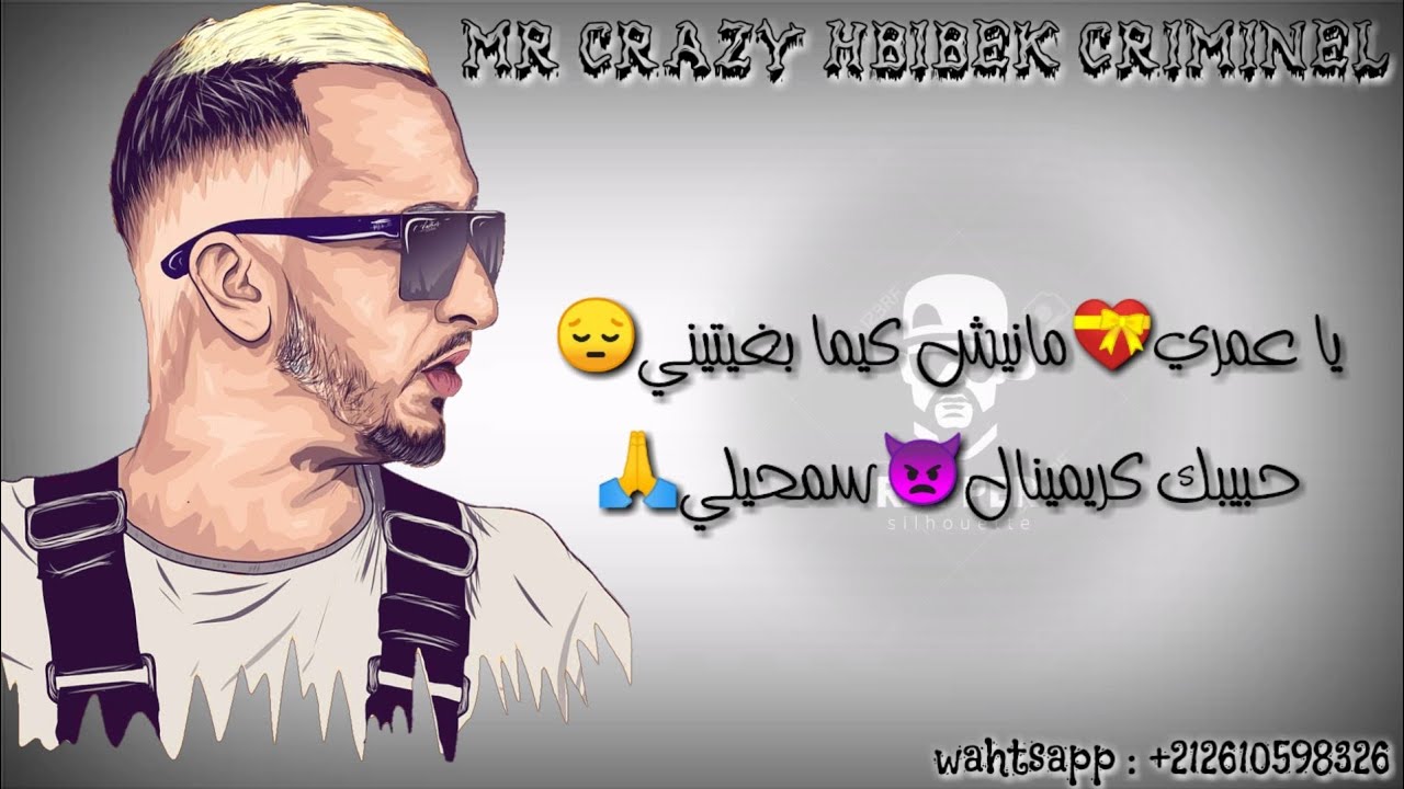 07 - MR CRAZY - HBIBEK CRIMINEL ft. LIL YOUBEY { LYRICS }