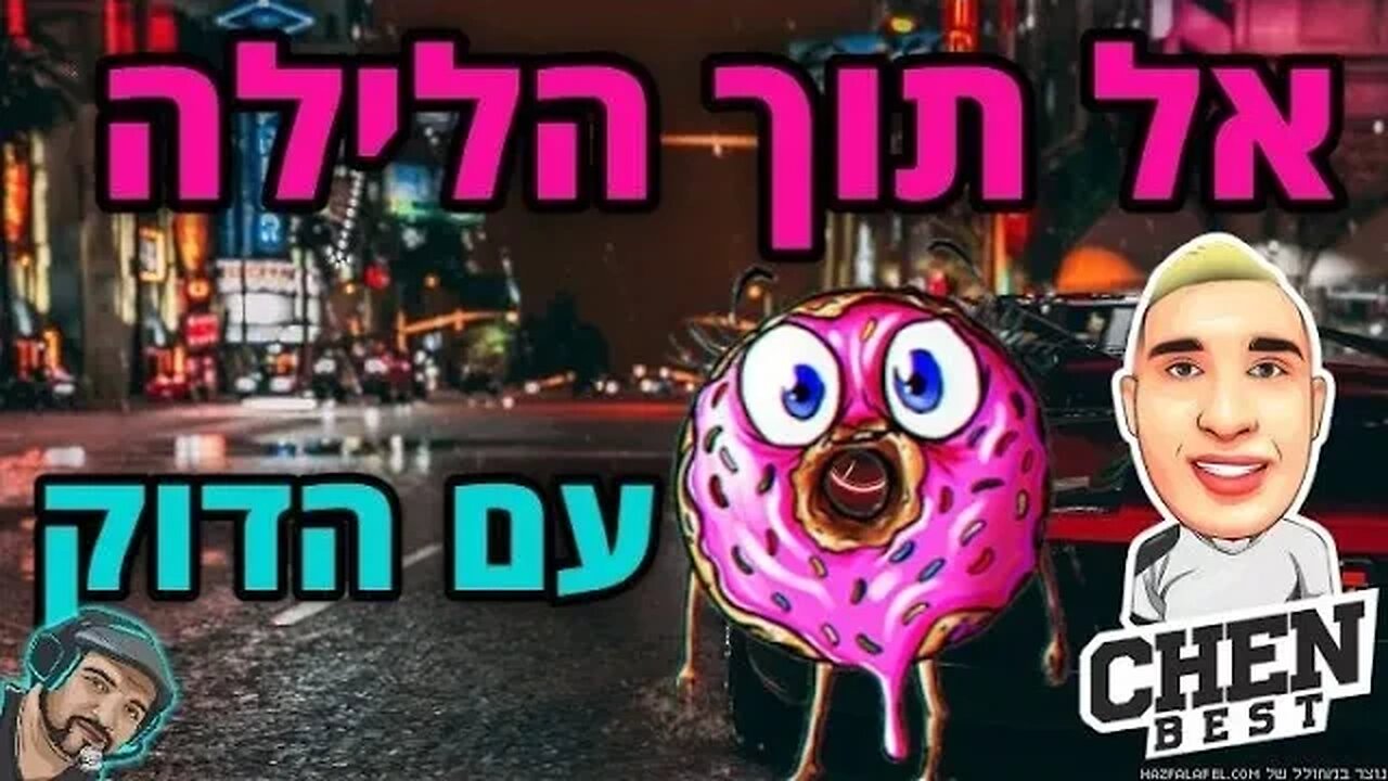 לייב למרות המצב כי אמא שלהם %ונה. סוקרים את שני השרתים החדשים [חןבסט ודונאט], ומשחקים בביגיימר. שב"ש