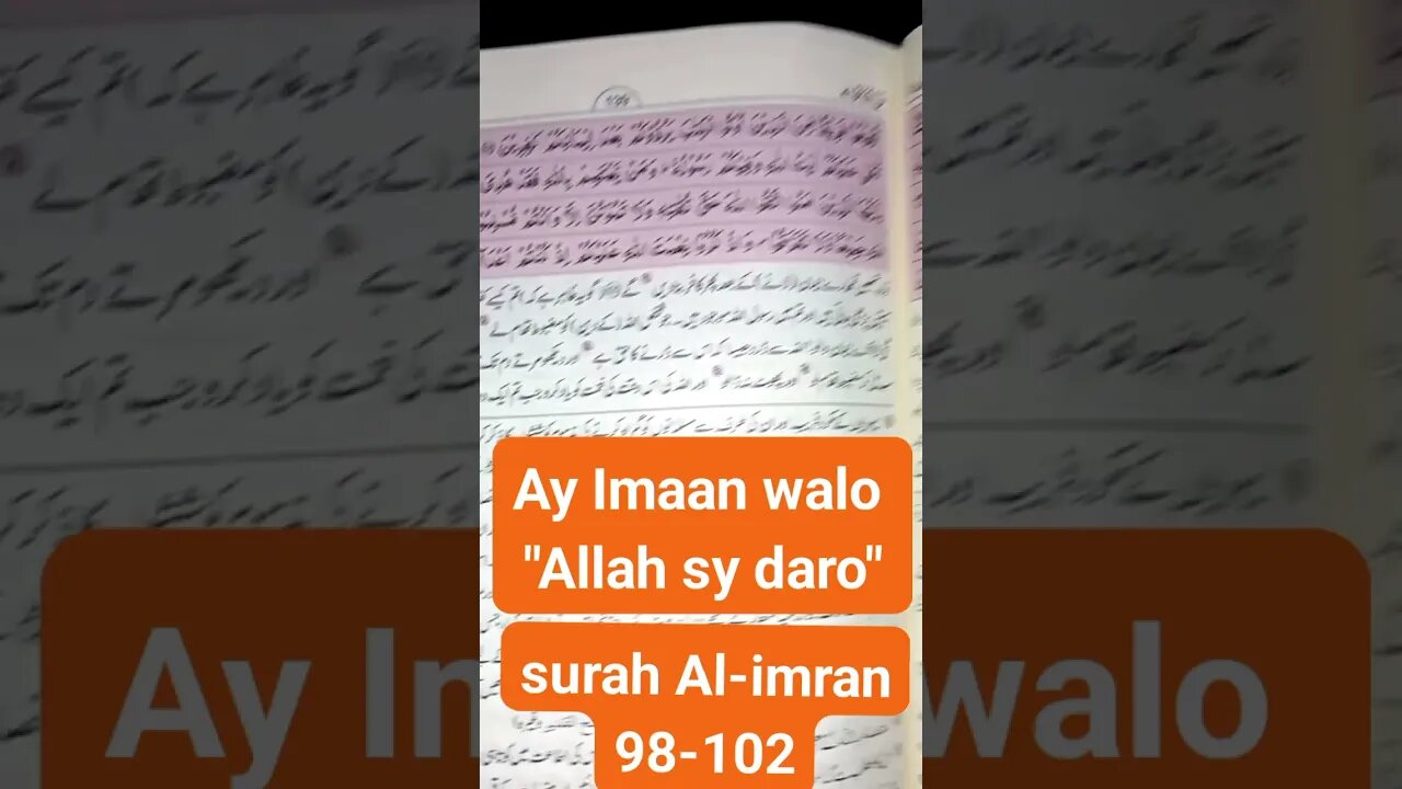 Ay Imaan walo "Allah sy daro" #shorts #short #viral