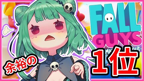 【FallGuys】 １位とる 【ホロライブ/潤羽るしあ】