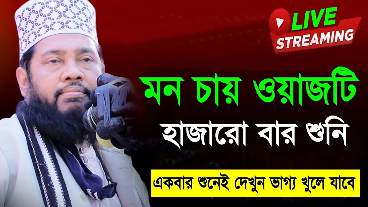 এক্ষুনি সতর্ক হন || যা আসবে সামনে || তারেক মনোয়ার নতুন ওয়াজ ২০২৩ | Tarek Monoyar New Waz 2023