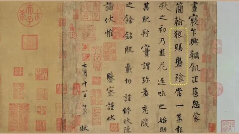 The delicacies in the ancient calligraphy of Yang NingChives Flower Calligraphy Five Dynasties and T