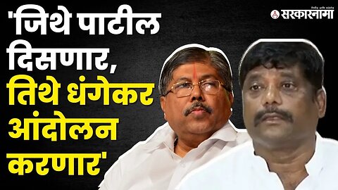 Ravindra Dhangekar On Chandrakant Patil | कसब्याचा निधी पर्वतीला, धंगेकर पेटले इरीला