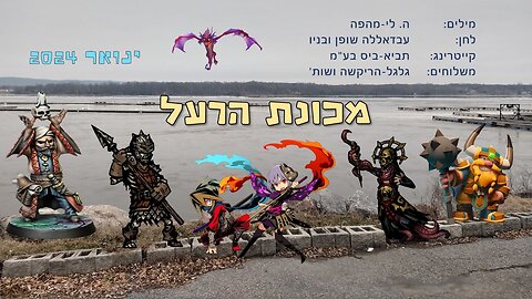 מכונת הרעל