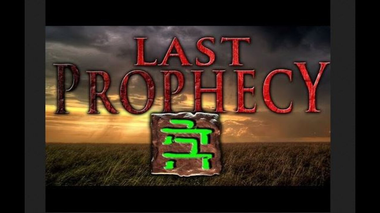 The LAST prophecy: FUTURE of AMERICA (2017 ~ BEYOND) a Trey Smith documentary