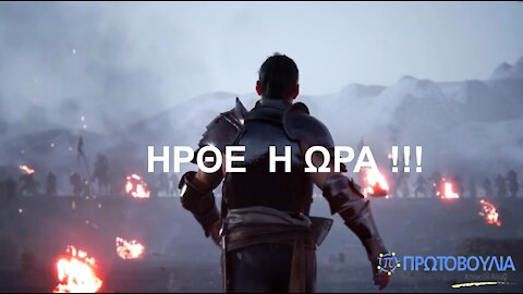 ΠΡΩΤΟΒΟΥΛΙΑ