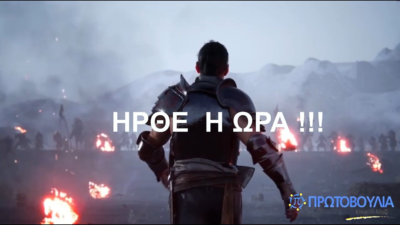 ΠΡΩΤΟΒΟΥΛΙΑ