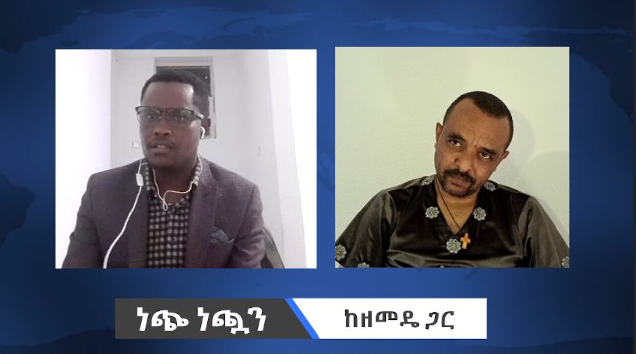 ህገመንግስቱ የአማራን ህዝብ አይወክልም ብለን ነው የምናምነው - አቶ ክርስቲያን ታደለ