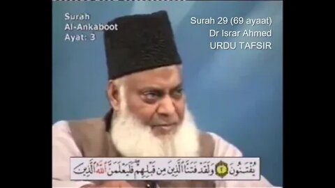 SAL Entertainment Provide: 29 Surah Ankabut - Tafseer e Quran by Dr Israr Ahmed Urdu