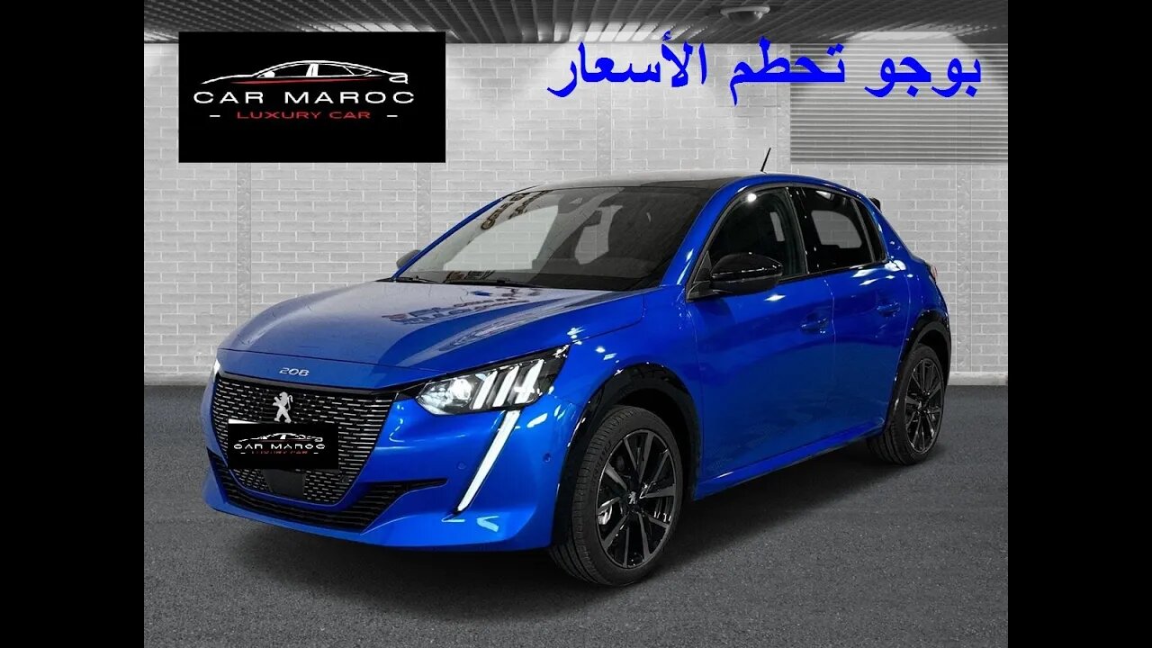 PEUGEOT 208 تحطم الأسعار