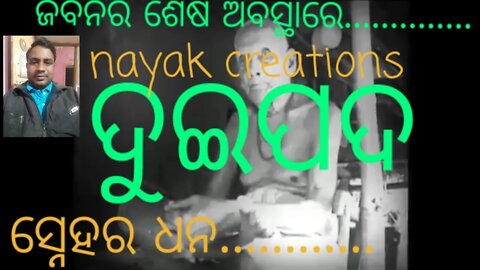 ଜିବନ ପାଇଁ ଦୁଇ ପଦ.......