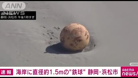 Bola de ferro desconhecida com diâmetro de 1,5 m é encontrada no Japão