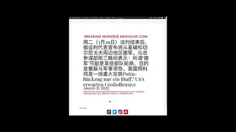 乌克兰战情 四月一日1