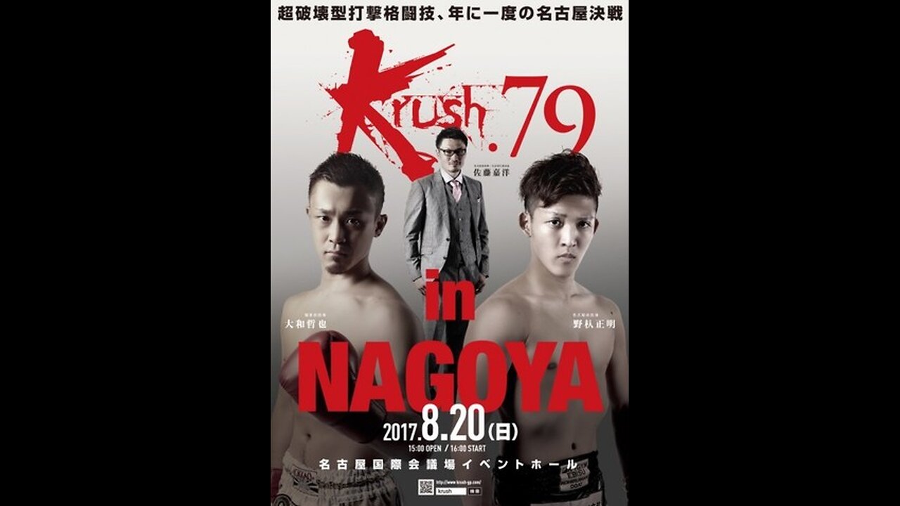 K-1 Krush 79 - Aug 20 2017 - Nagoya Congress Center, Nagoya, Japan