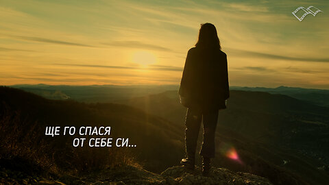 Калина Ковачева - Ще го спася от себе си.../ Kalina Kovacheva - I'll Save Him From Myself...