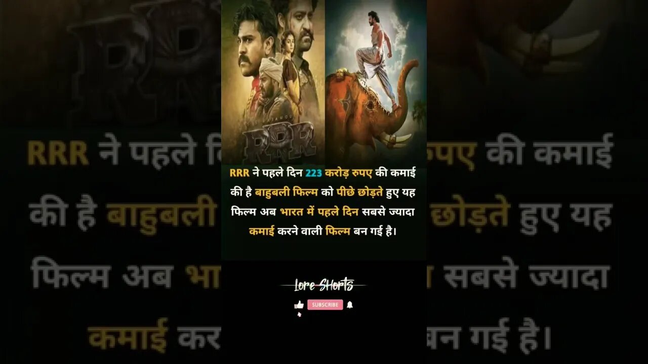 intresting facts about #RRR #boxoffice #shorts #ytshorts #move
