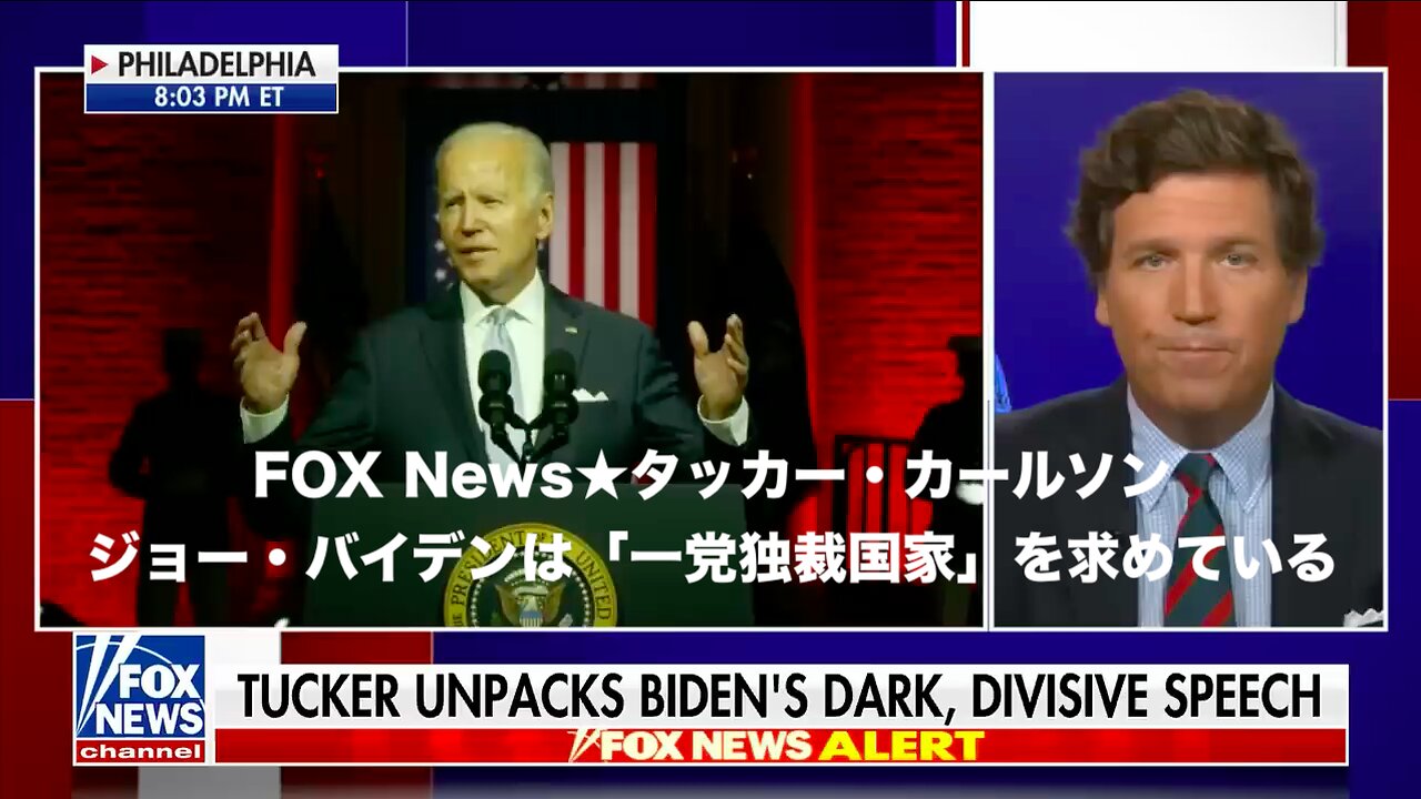 FOX Newsタッカー・カールソン★ジョー・バイデンは「一党独裁国家」を求めている